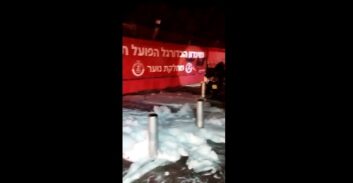 נזק עצום כתוצאה משריפה במתחם האימונים של הפועל ת"א