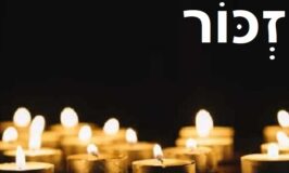 יום הזיכרון לחללי צבא ההגנה לישראל ונפגעי פעולות האיבה תשפ"ג 2023