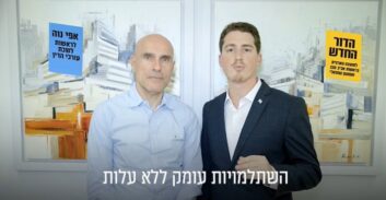 רשימת עו"ד הצעירים המזוהים עם הליכוד מצהירים על תמיכה בנוה