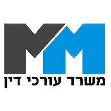 שחר מנדלמן, שלומציון גבאי מנדלמן – משרד עורכי דין