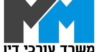 שחר מנדלמן, שלומציון גבאי מנדלמן – משרד עורכי דין