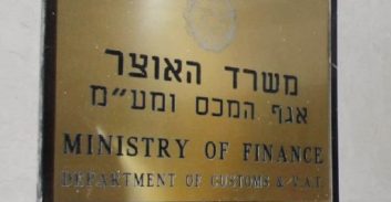 קבלן מבאר שבע נאשם בהונאת מע"מ בהיקף של כ-12 מיליון שקל