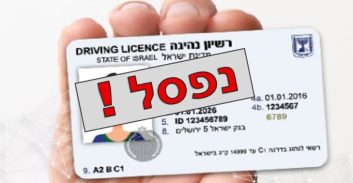 כתב אישום נגד ערן אסבן על נהיגה ללא רישיון בזמן פסילה