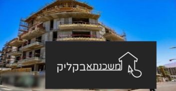 אישום: בעלי "משכנתא בקליק" השתלטו על דירות של עשרות בעלי מוגבלויות