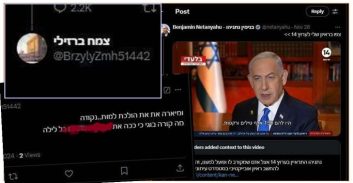 פרסום ראשון: תושב נס-ציונה נעצר בחשד לאיומים על היועמ"שית וראש הממשלה