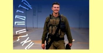 גיוס המונים להנצחת סגן עומרי שורץ ז"ל, בנו של עו"ד תומר שורץ