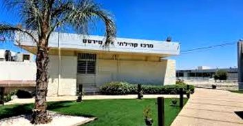 שני בכירים ממתנ"ס פירסט בטבריה נעצרו בחשד למעילה