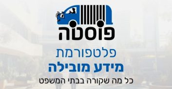 שני חשודים ברצח של מנאר עוקלה בטובא זנגריה