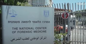 המשטרה חוקרת נסיבות מותה של אישה באום אל-פאחם
