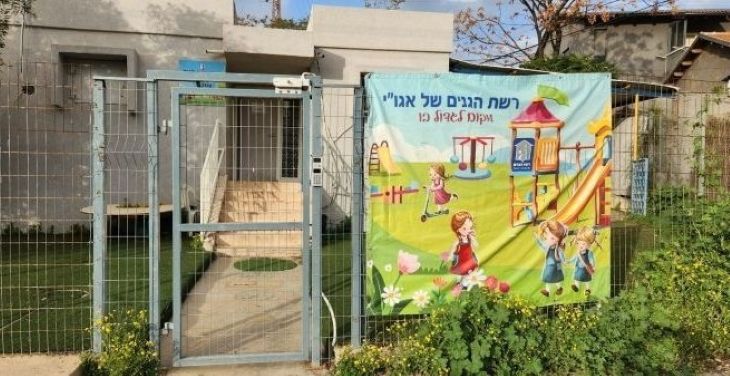 תביעה משרד שיכון עיריית טבריה גן חרדי 
