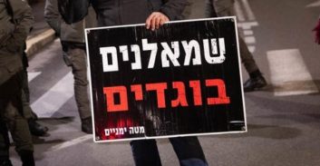 באר-שבע: חשוד שפך שמן על מפגין בן 85 שמחה נגד הממשלה