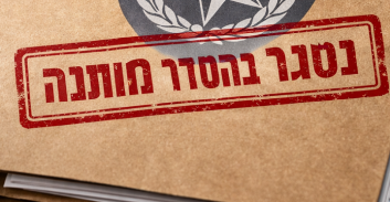 הסדר מותנה לצעיר שתקף עובד בתחנת דלק בבני ברק