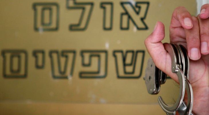 בית משפט מעצר שחרור
