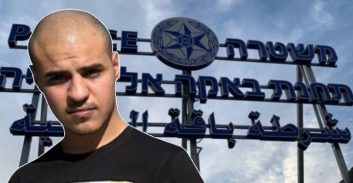 שופטת: המשטרה תשלם פיצוי לצעירים המזוהים עם ארגון פשע