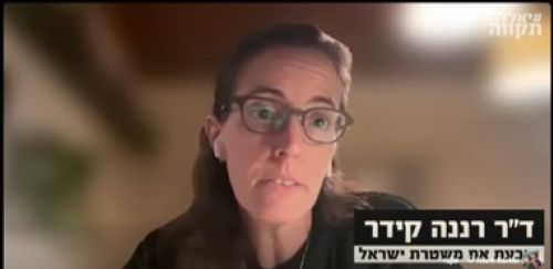 פרופ' רננה קידר מפגינה הופשטה (פורום יאללה תקווה)