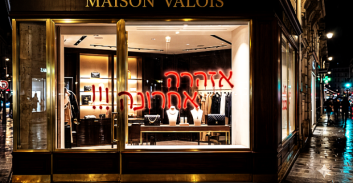 הממשלה אישרה "פיילוט" פיצוי לעסקים המאויימים על ידי פרוטקשן