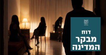 המשטרה מיפתה 1,300 בתי-בושת ודירות דיסקרטיות בארץ, אבל סגרה רק 60