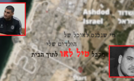 קרטלי המשלוחים: הוארך מעבר ל-30 יום מעצר אייל נגר, בנאמו ואחרים